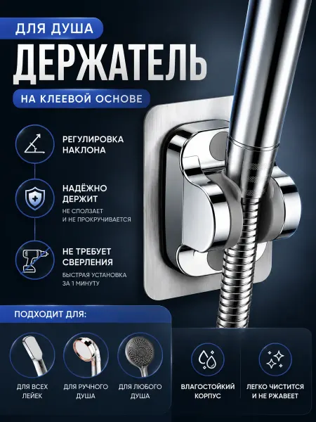Nestrenvi Держатель для душа в ванную органайзер кронштейн аксессуары