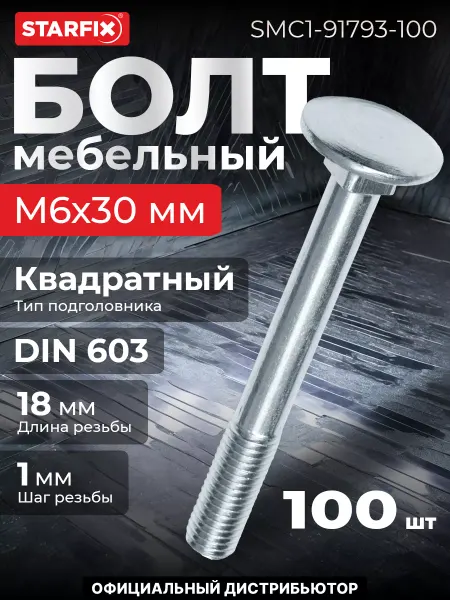 STARFIX Болт мебельный М6х30 мм с квадратом, 100 шт