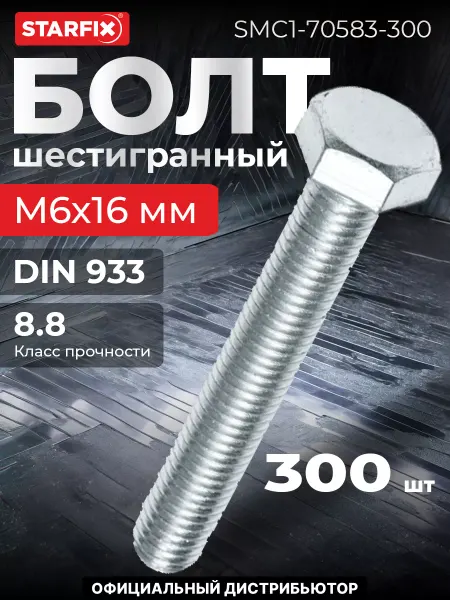 STARFIX Болт М6х16 мм шестигранный, цинк, 300 шт