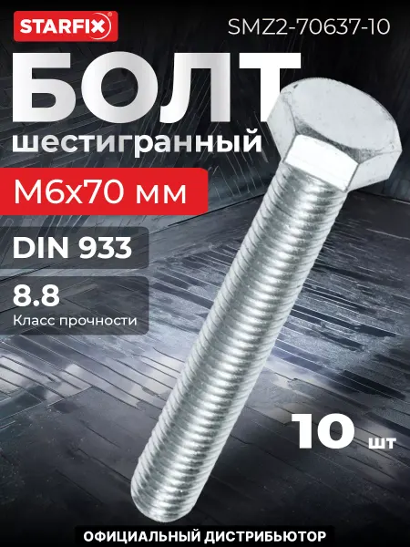 STARFIX Болт М6х70 мм шестигранный, цинк, 10 шт