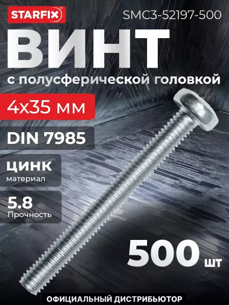 STARFIX Винт М4х35 мм полусфера, цинк, 500 шт