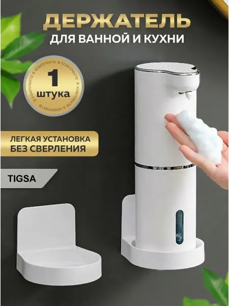 Tigsa Держатель для ванной и кухни в туалет без сверления