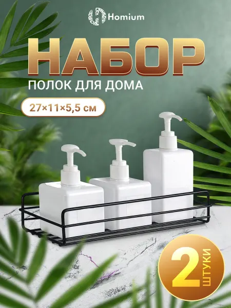ZDK Полка подвесная металлическая для хранения в ванную, 2 шт