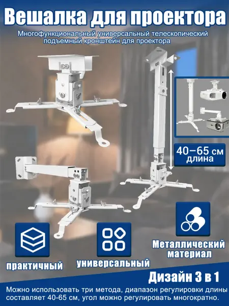 КАЙСЮНЬ Кронштейн для проектора потолочный