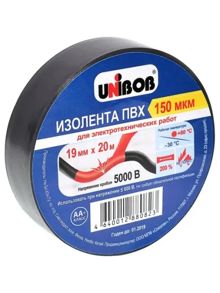 Черная изолента для ремонтных работ