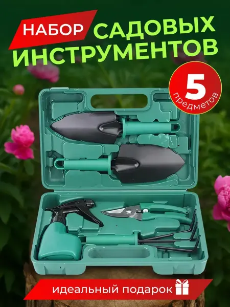 MigMax Набор садовых инструментов 5 в 1 в кейсе