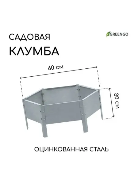 DPK Garden Оцинкованная клумба 60 см d, высота 15 см, зелёная