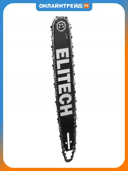 ELITECH Пильная шина 8" 20см,шаг-1 4",паз-1,1мм,44хв,LМ,кор
