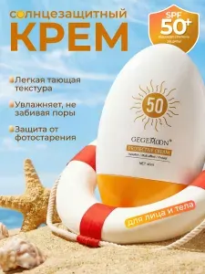 Солнцезащитный крем для лица spf 50