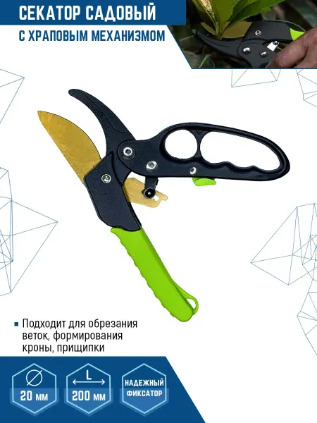 ARVIDEN Секатор с храповым механизмом Titan