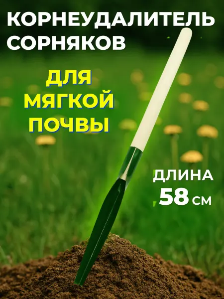 ASL АГРОСТРОЙ ЛИДЕР Корнеудалитель сорняков