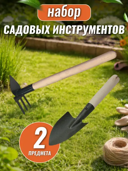 FORMULA PROF_HOME Набор садовых инструментов с мотыжкой