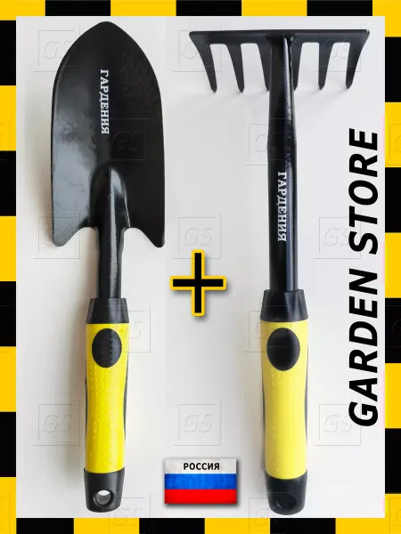 GARDEN STORE Грабельки садовые + совок набор
