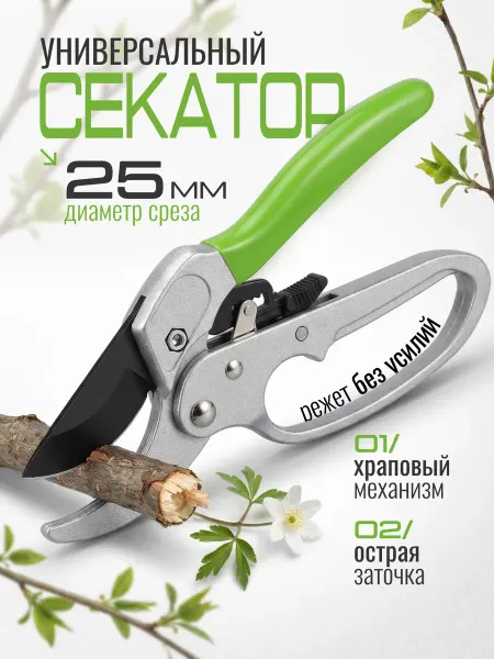 GARDEN Секатор садовый ручной профессиональный
