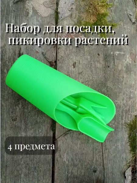 Hosta life world Совок посадочный Лункообразователь Лопата садовая
