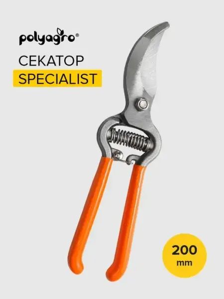 Polyagro Секатор Specialist ручной литой, двухкомпонентные рукоятки