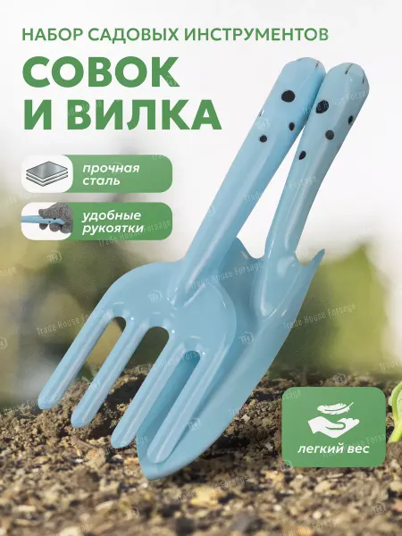 WMC Tools Набор садового инструмента (совок и вилка)