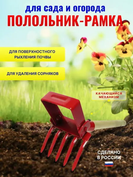 ZA-garden Полольник-рамка для сада и огорода