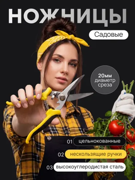 Агрона Ножницы садовые ручные с фиксатором