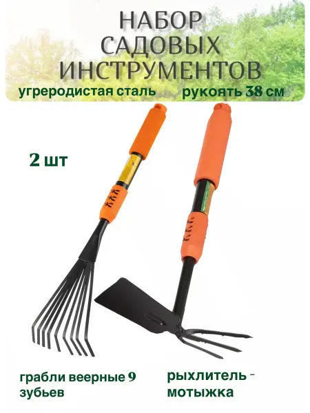 Успешный_садовод Садовый набор для грядок - грабли веерные, мотыжка рыхлитель
