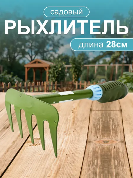 Интэк Грабли малые садовые