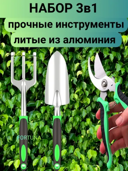 Сад Огород Дача Набор садовода для огорода подарочный с секатором