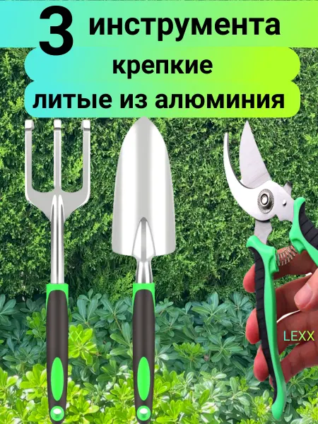 Набор садовода Набор инструментов с секатором для огорода