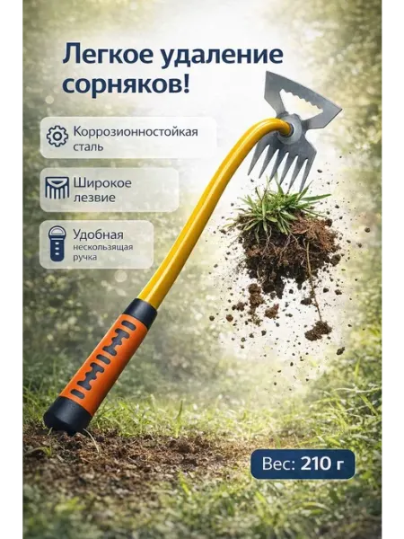 Корнеудалитель ручной для удаления сорняков