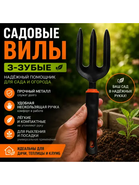 Ручной культиватор для сада и огорода