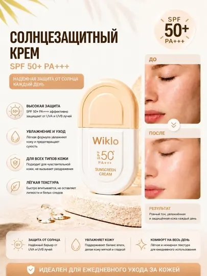 SPF крем, отбеливающий, увлажняющий, солнцезащитный крем для лица, SPF 50