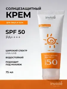 Солнцезащитный крем для лица и тела SPF 50, 75мл