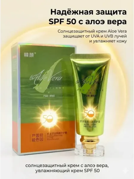 САМИ8 солнцезащитный крем для лица и тела 50 spf