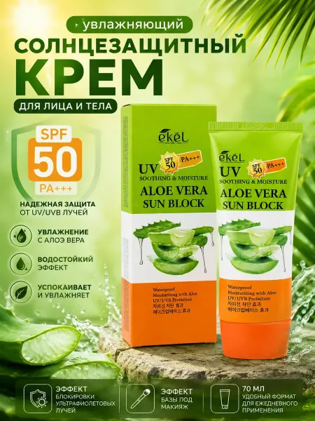 БЮ00 Солнцезащитный крем для лица 50 spf увлажняющий