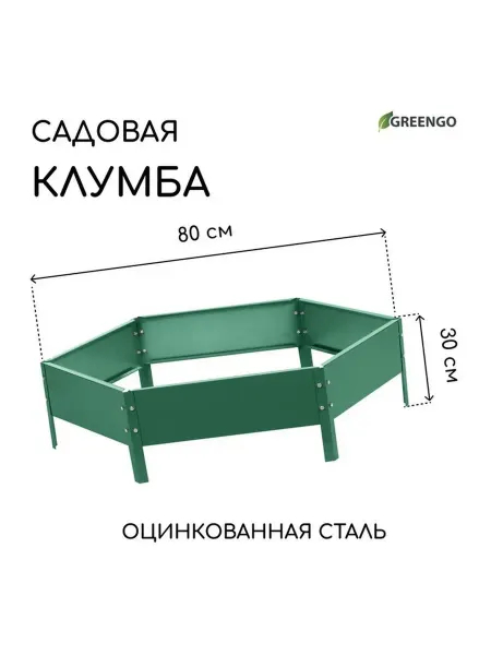 Зеленая оцинкованная клумба для сада