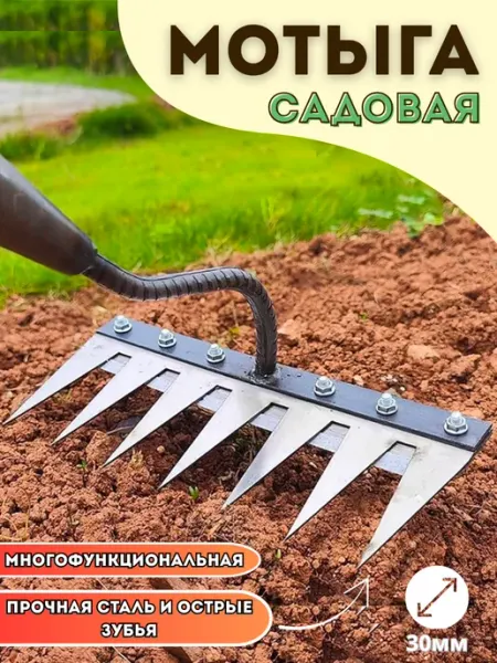 SAYAhome Мотыга-тяпка