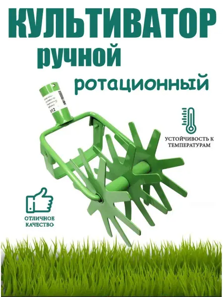 Цветущий сад Культиватор ротационный