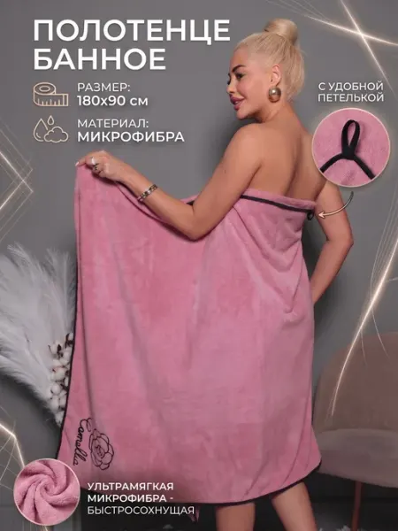 NUR-TEXSTIL Полотенце банное 180х90 см большое из микрофибры