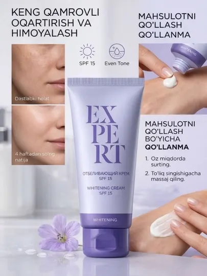 Отбеливающий крем для лица SPF 50 UVA/UVB, Солнцезащитный увлажняющий