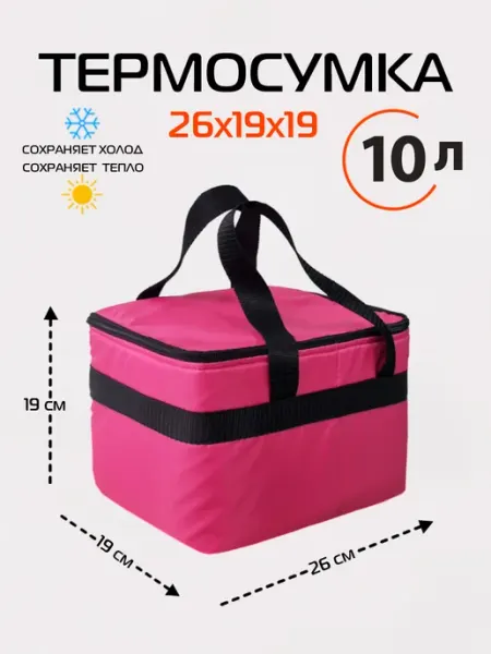 МАТЕX Термосумка МАТЕХ Т-22, 26х19х19 см для пикника