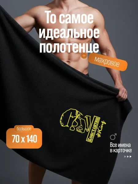 VINONO Полотенце банное махровое 70х140 Константин