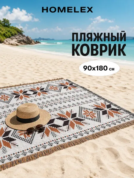 HomeLex многоцветный узор пляж коврик 90х180cm