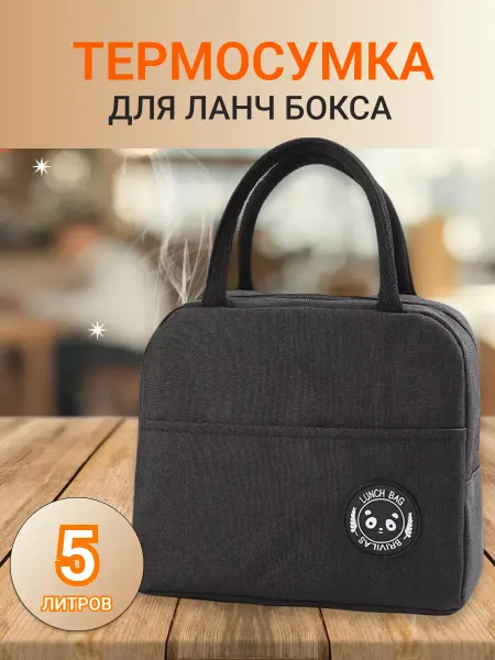 Givebaby Термосумка для ланч бокса и еды