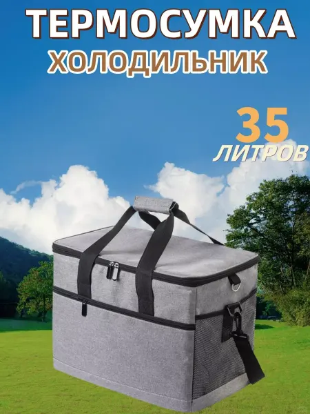 Mircamping Сумка холодильник термосумка