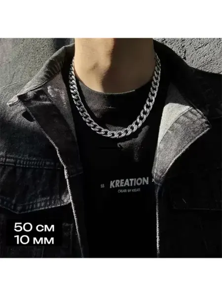 WoW StikerS Цепь на шею толстая 50 см