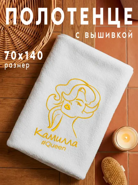 Полотенце махровое банное Камилла