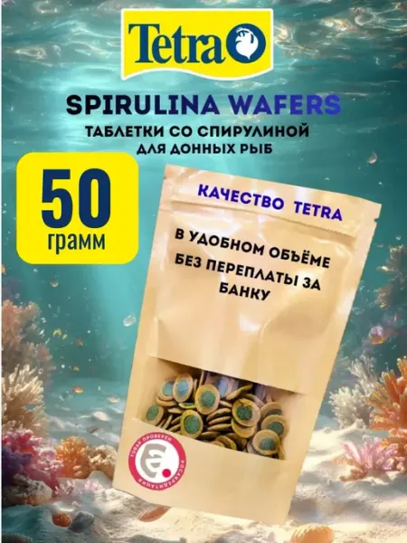 TETRA Корм для сомиков аквариумных и креветок, таблетки, 50г