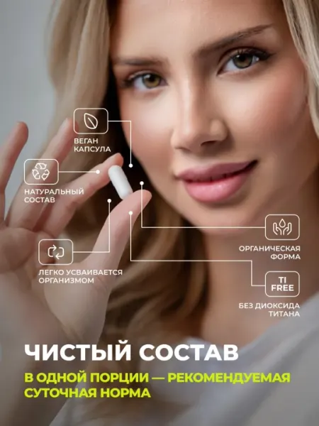 Цитрат цинка, Цинк + Селен 1WIN, для иммунитета, кожи, волос и ногтей