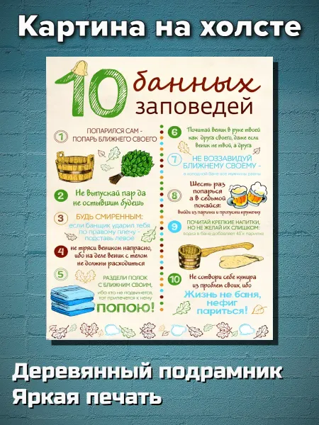 Binyasha Картина интерьерная на холсте 28х35см