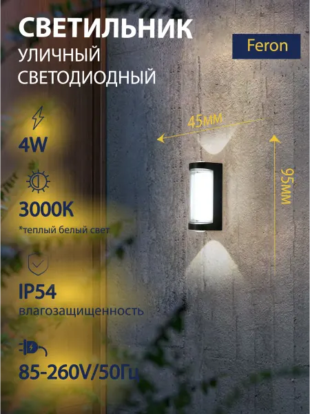 Feron Светильник светодиодный 4W 380Lm 3000K DH056 51493