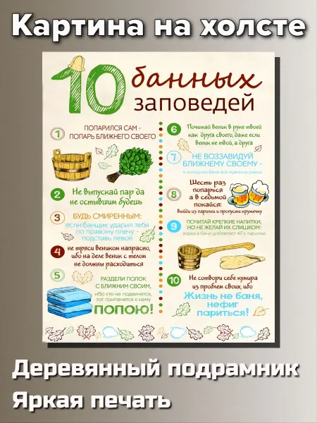 Алмазoff Картина интерьерная на холсте 35х44см